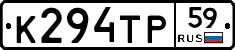 К294ТР59 - 