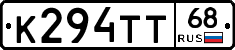 К294ТТ68 - 