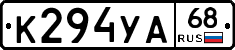 К294УА68 - 