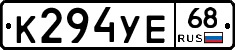 К294УЕ68 - 