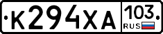К294ХА103 - 