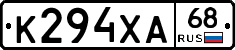 К294ХА68 - 