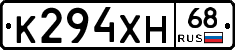 К294ХН68 - 