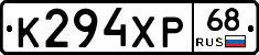 К294ХР68 - 