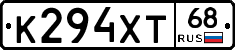 К294ХТ68 - 