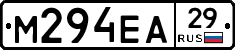 М294ЕА29 - 