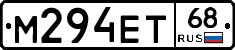 М294ЕТ68 - 