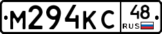 М294КС48 - 