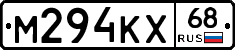 М294КХ68 - 