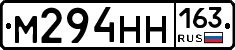 М294НН163 - 
