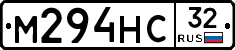 М294НС32 - 