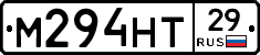 М294НТ29 - 