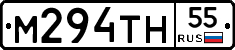 М294ТН55 - 