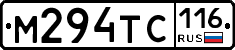 М294ТС116 - 