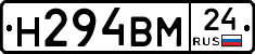 Н294ВМ24 - 