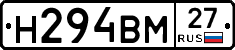 Н294ВМ27 - 
