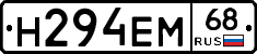 Н294ЕМ68 - 