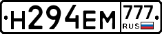 Н294ЕМ777 - 