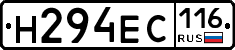 Н294ЕС116 - 