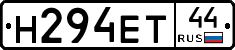 Н294ЕТ44 - 