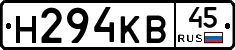 Н294КВ45 - 