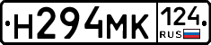 Н294МК124 - 