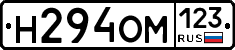 Н294ОМ123 - 