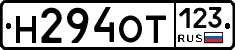 Н294ОТ123 - 