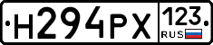 Н294РХ123 - 