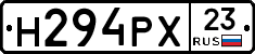Н294РХ23 - 