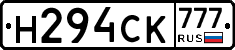 Н294СК777 - 
