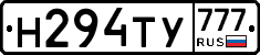 Н294ТУ777 - 