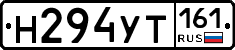Н294УТ161 - 