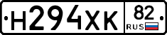 Н294ХК82 - 