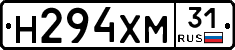 Н294ХМ31 - 