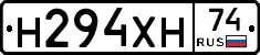 Н294ХН74 - 