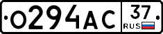 О294АС37 - 