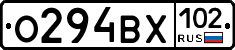 О294ВХ102 - 
