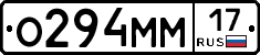 О294ММ17 - 