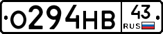 О294НВ43 - 