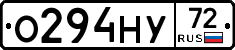 О294НУ72 - 