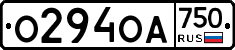 О294ОА750 - 