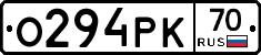 О294РК70 - 