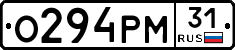 О294РМ31 - 