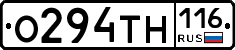 О294ТН116 - 