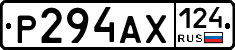 Р294АХ124 - 