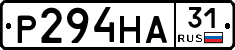 Р294НА31 - 