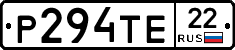 Р294ТЕ22 - 