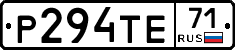 Р294ТЕ71 - 