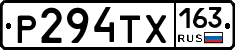 Р294ТХ163 - 